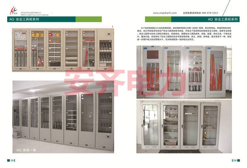 安齊圖冊(cè) (13)