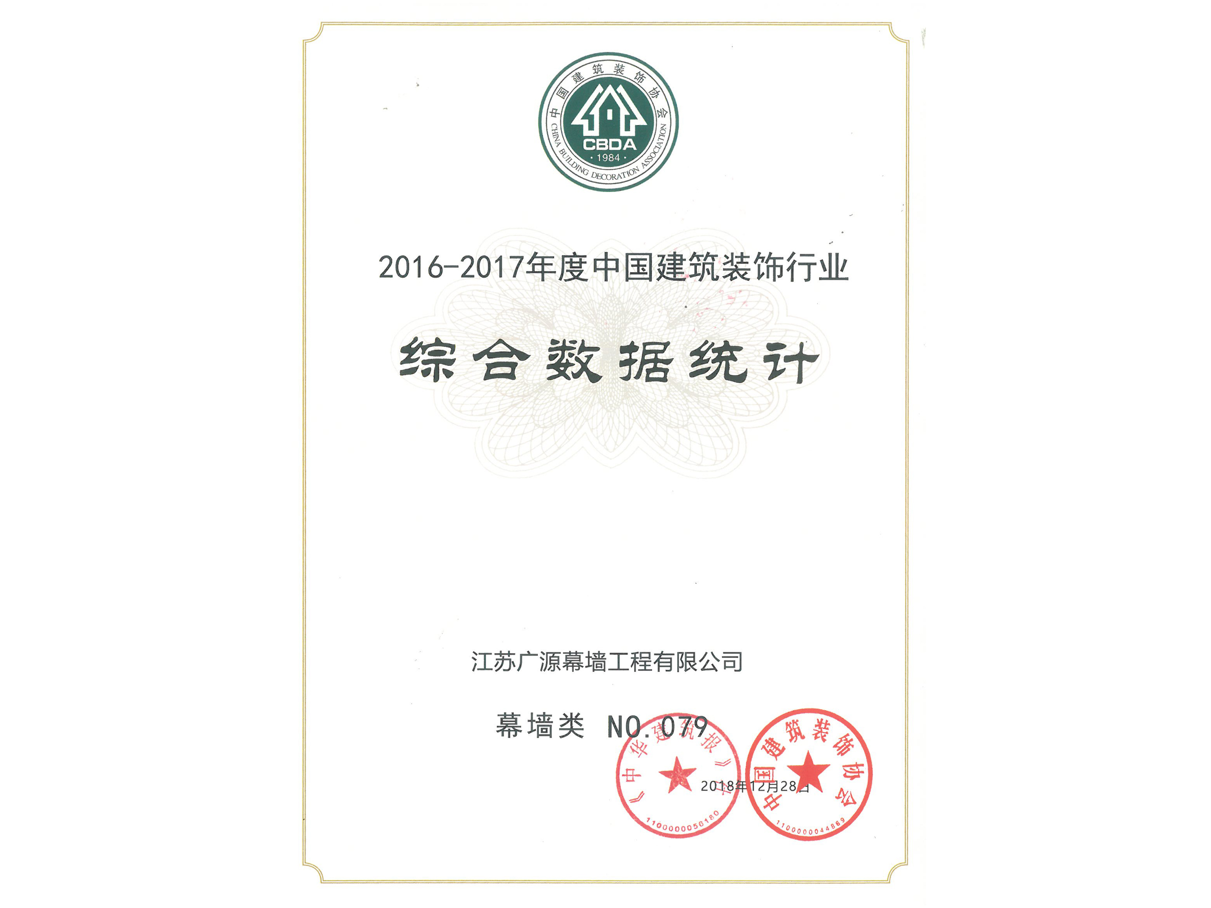 中國幕墻百強(qiáng)企業(yè)