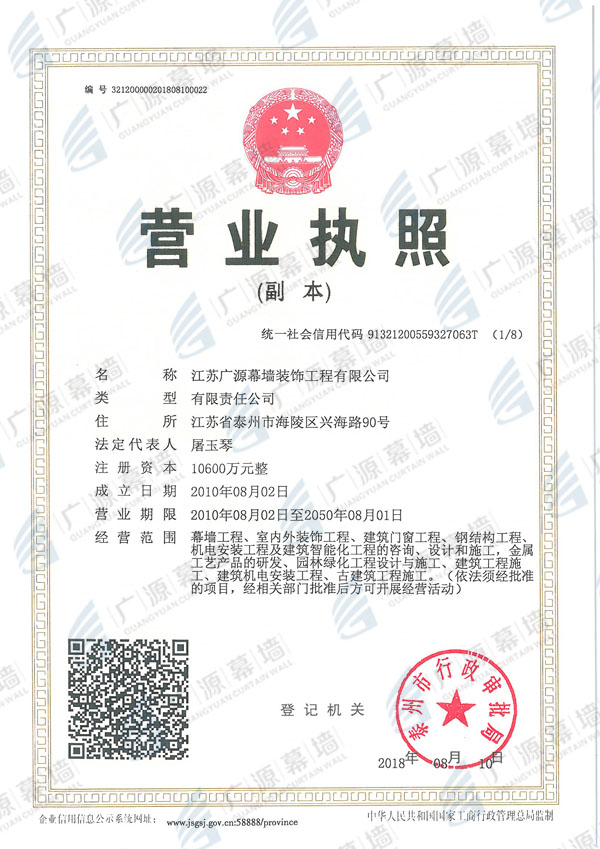 營業(yè)執(zhí)照.jpg