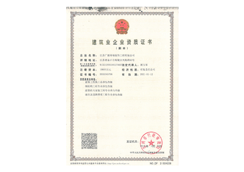 鋼結(jié)構(gòu)資質(zhì)證書