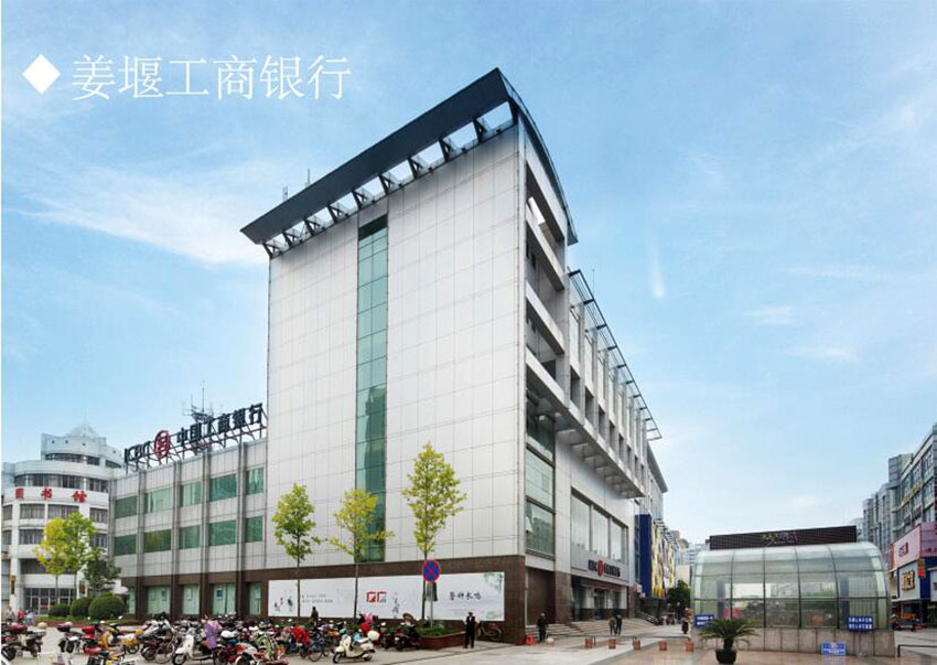姜堰工商銀行